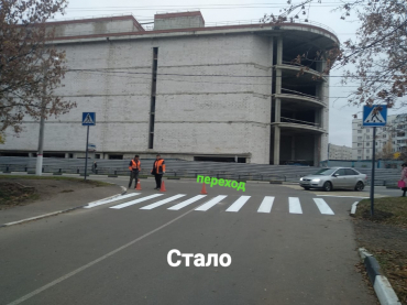 Результат обращений по поводу пешеходного перехода