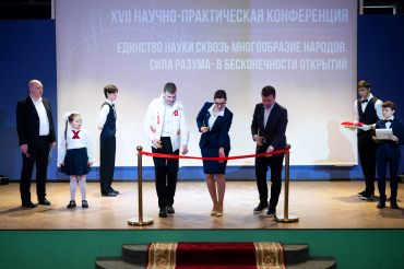 XVII научно-практическая конференция «В науку первые шаги»