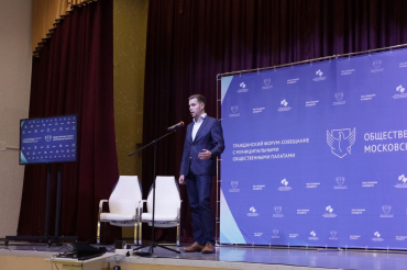 В Лобне прошёл первый форум-совещание с муниципальными палатами