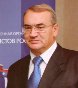 Галоганов Алексей Павлович