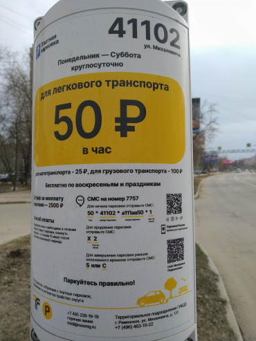 Парковки России 2603