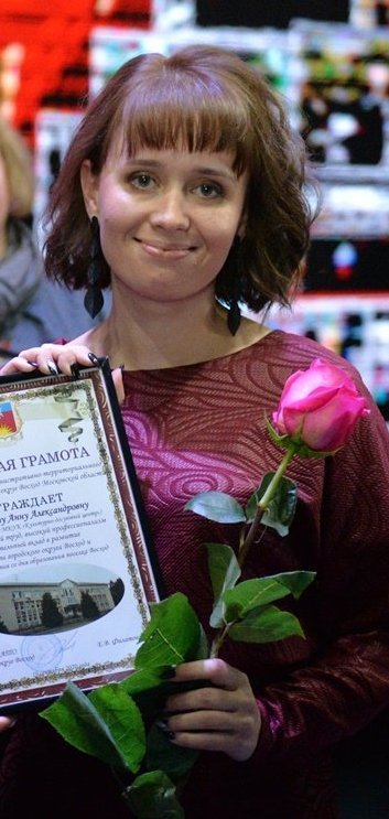 Довольнова Анна Александровна