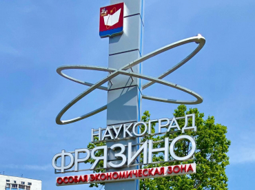 Список кандидатов в Общественную палату городского округа Фрязино 2024 год