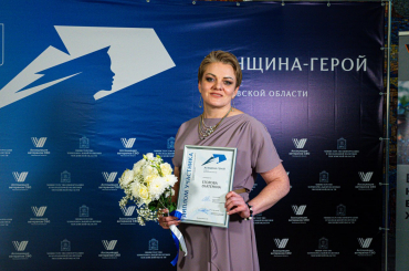 Активистка серпуховской Общественной палаты Екатерина Егорова выступила в полуфинале конкурса «Женщина — Герой 2025»