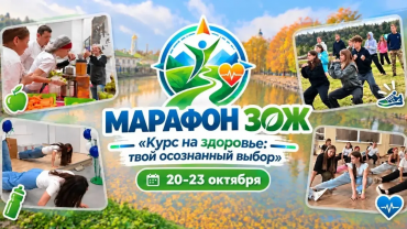 Стартует марафон по репродуктивному здоровью для девушек Сергиево‑Посадских колледжей.