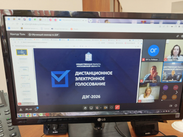 Обучающий семинар по вопросам общественного наблюдения за ДЭГ