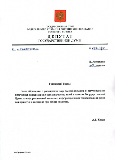 Эксперты и общественный совет