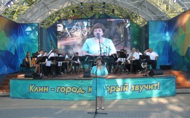 День города отметили в Клину