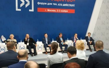 Председатель Общественной палаты Городского округа Подольск принял участие в форуме «Сообщество»
