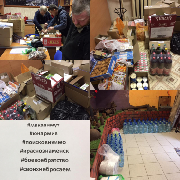 5 декабря День Волонтера в Краснознаменске