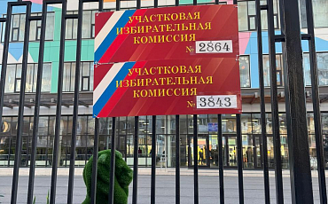 Контроль за подготовкой к выборам — в действии