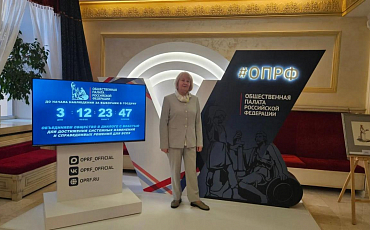 Истринские общественники приняли участие в Экспертной сессии в Общественной палате Российской Федерации 