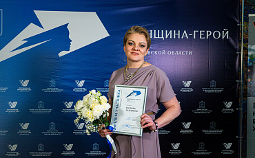Активистка серпуховской Общественной палаты Екатерина Егорова выступила в полуфинале конкурса «Женщина — Герой 2025»