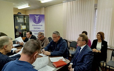 Отчет о заседании Совета Союза «Лобненская торгово-промышленная палата»